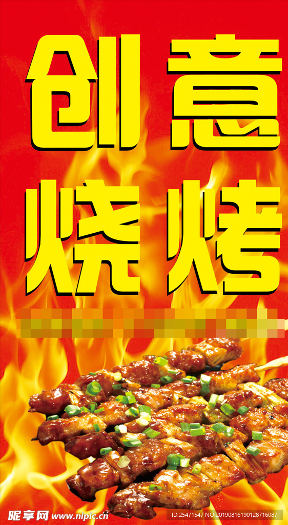 烧烤灯箱