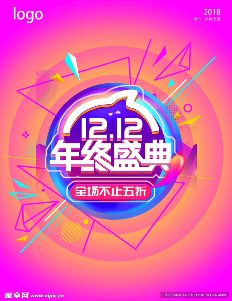 双12