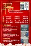 美容会馆招聘