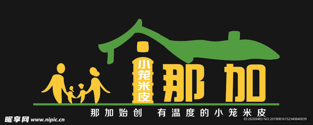 那加logo