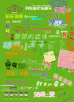 儿童字体
