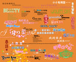 儿童字体