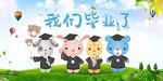 毕业晚会背景图片