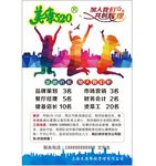 加入我们 共创辉煌