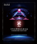 酒吧 夜店 主题 派对 KTV