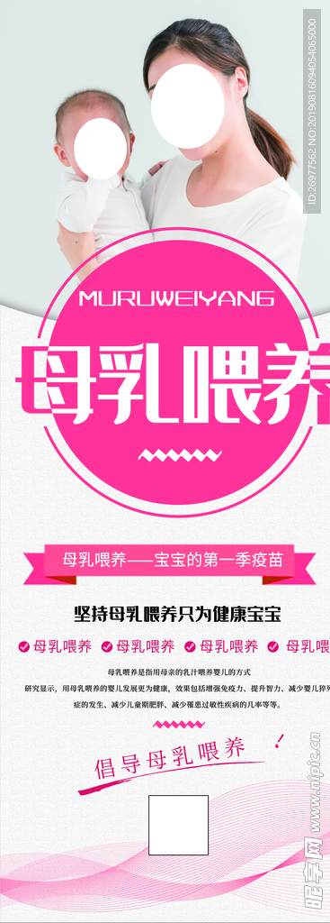 母乳喂养