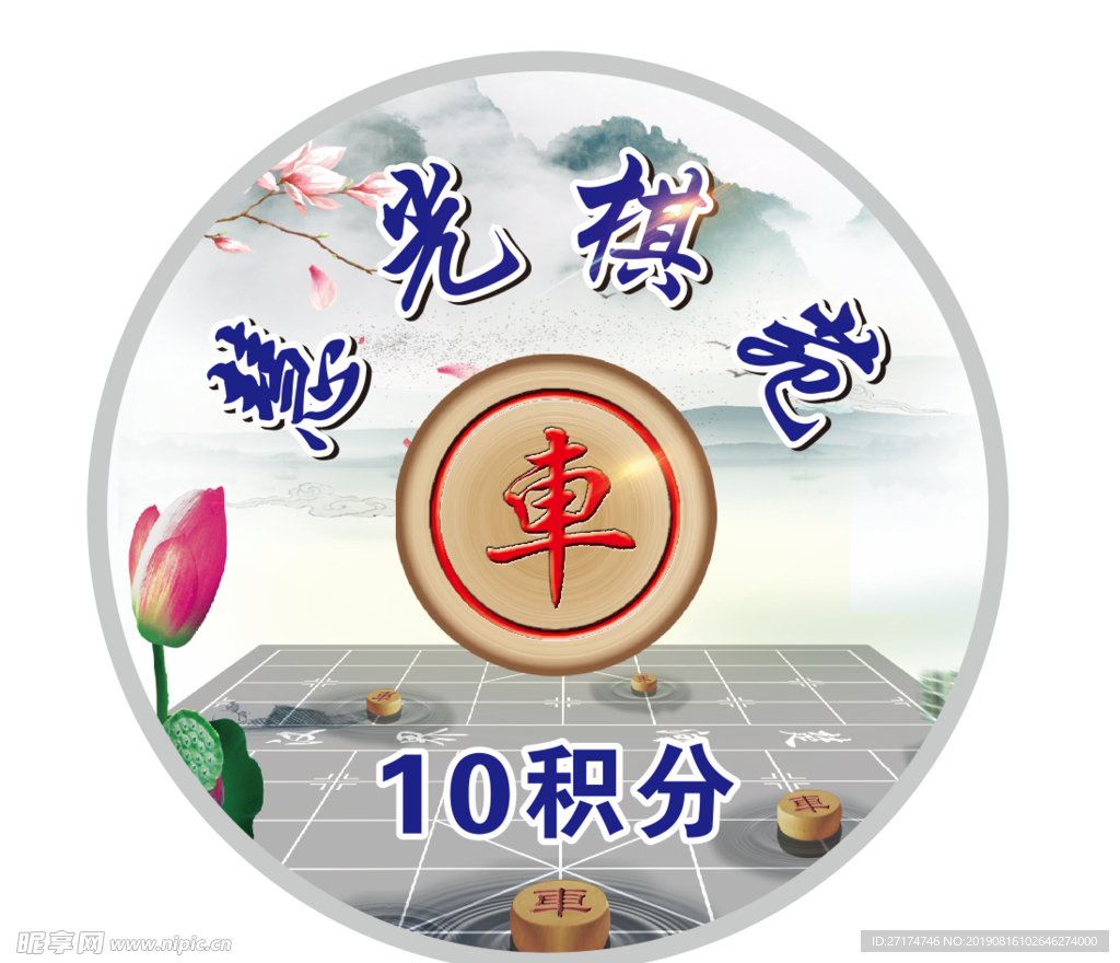 积分卡