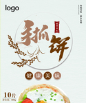 手抓饼包装封面