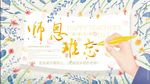 教师节