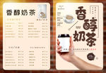 奶茶