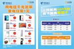 富怡花园A4单张