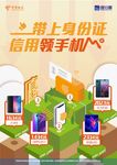 橙分期社会渠道广告