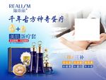 化妆品系列 新品发布会 订货会