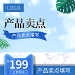 卸妆水海报
