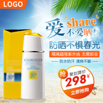 卸妆水海报