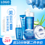 卸妆水海报