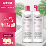 卸妆水海报
