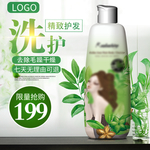 卸妆水海报