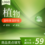 卸妆水海报