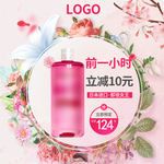 卸妆水海报