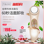 玻尿酸海报