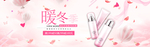 玻尿酸海报