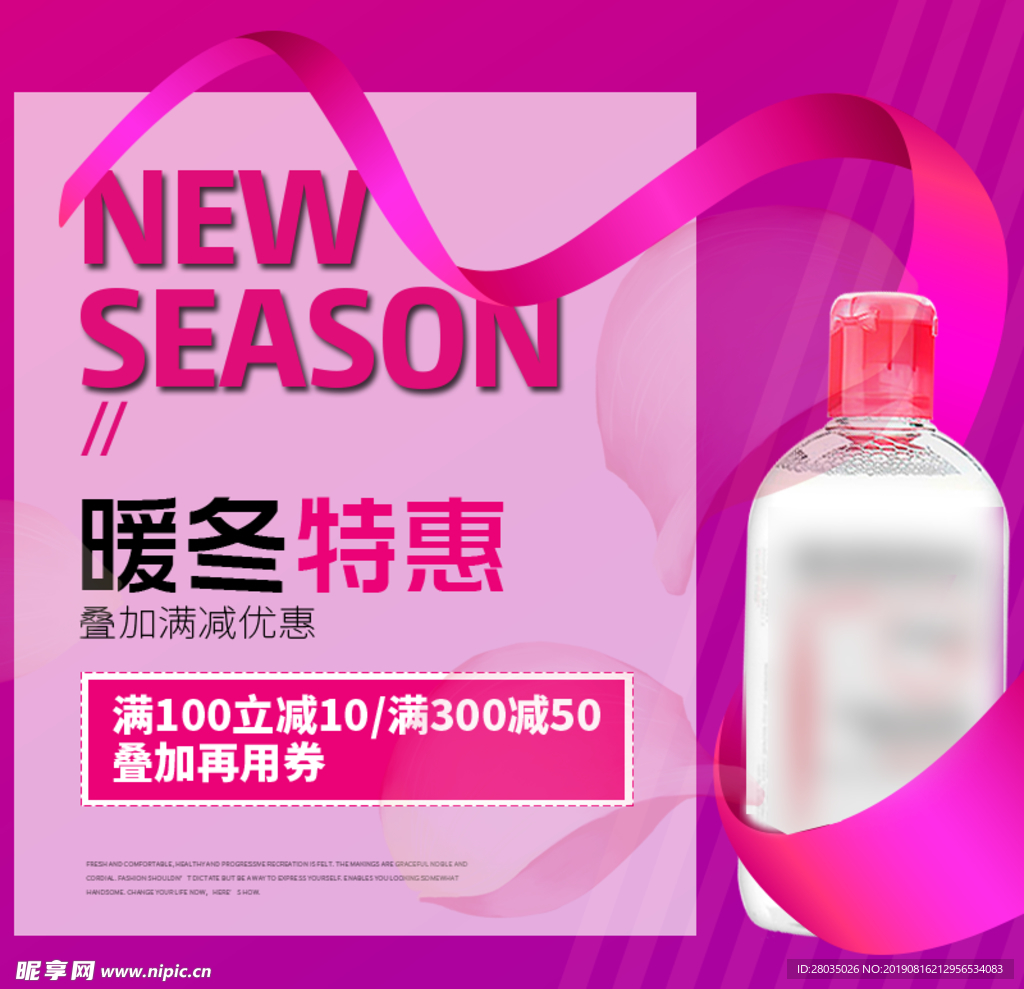 玻尿酸海报