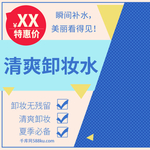 玻尿酸海报