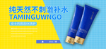 玻尿酸海报