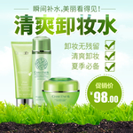 玻尿酸海报