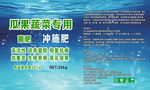 农资不干胶彩页