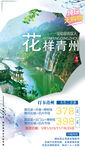 旅游