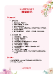 温馨提示卡