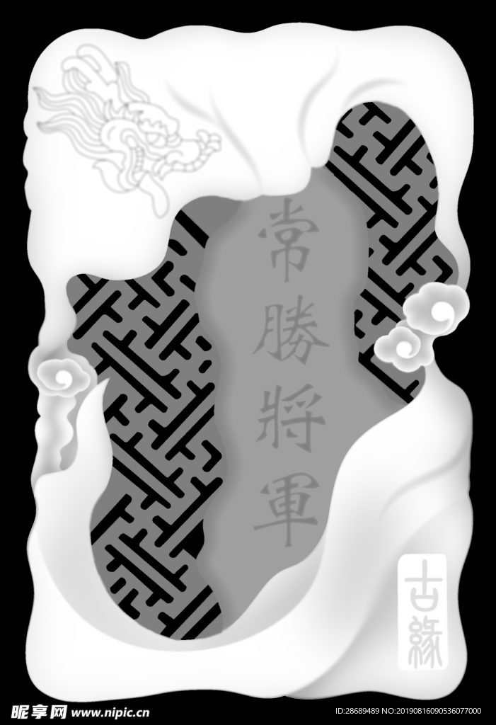 赵云 背面