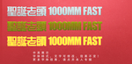 字体效果