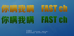 发光字体
