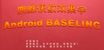 皮纹效果
