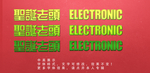 晶体效果
