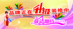 装修升级