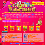 周年庆