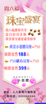 珠宝展架