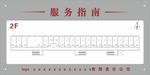 楼层平面图