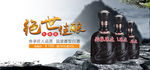 绝世佳酿