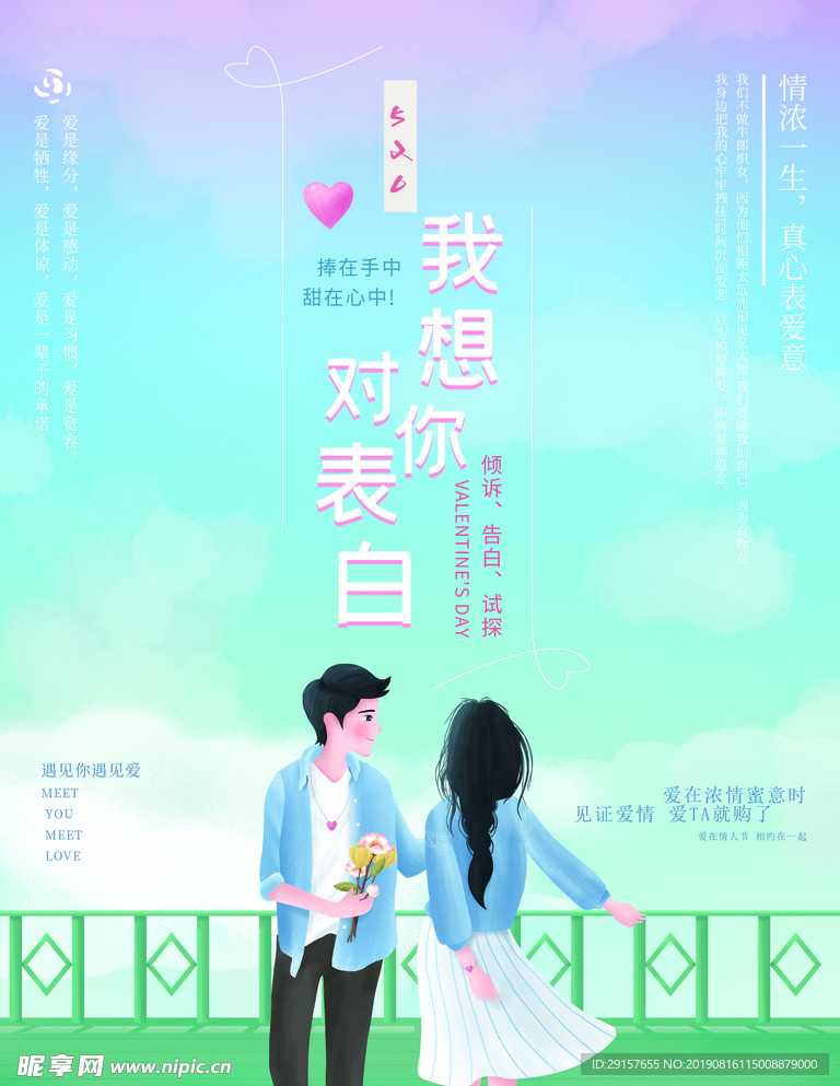 爱情