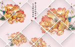 现代花朵背景墙