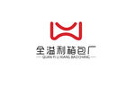 全溢利箱包厂