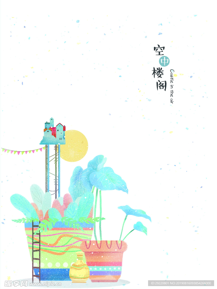 本子封面