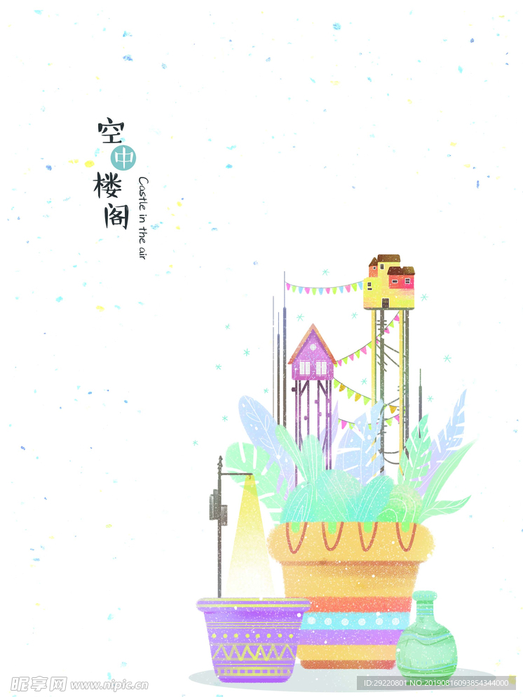 手绘本子封面