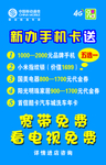 移动海报