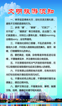 文明旅游须知